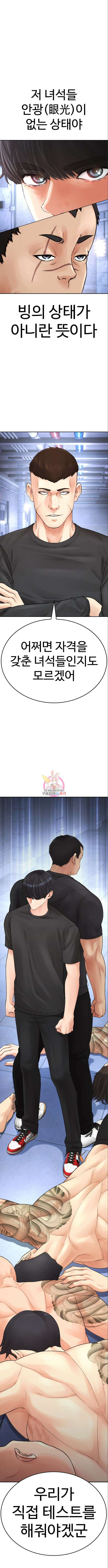 급식아빠 110화 1