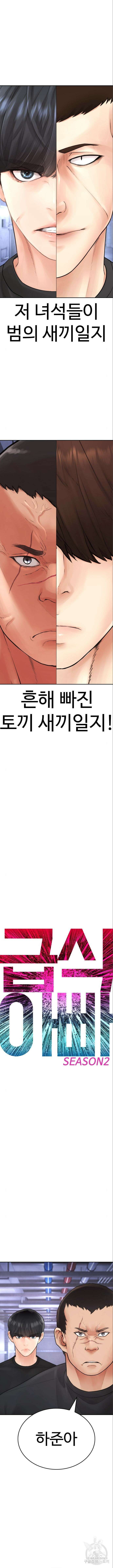 급식아빠 110화 2