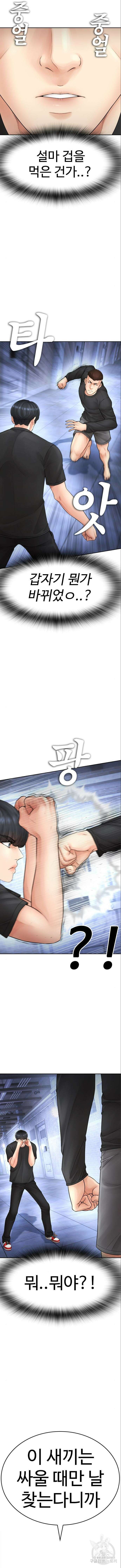 급식아빠 110화 4