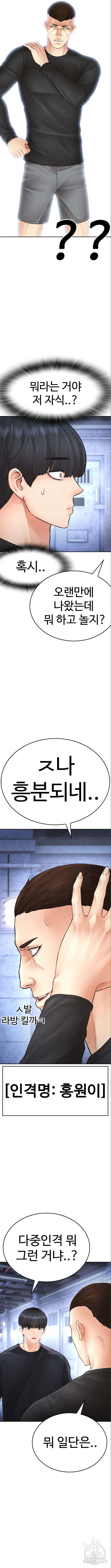 급식아빠 110화 5