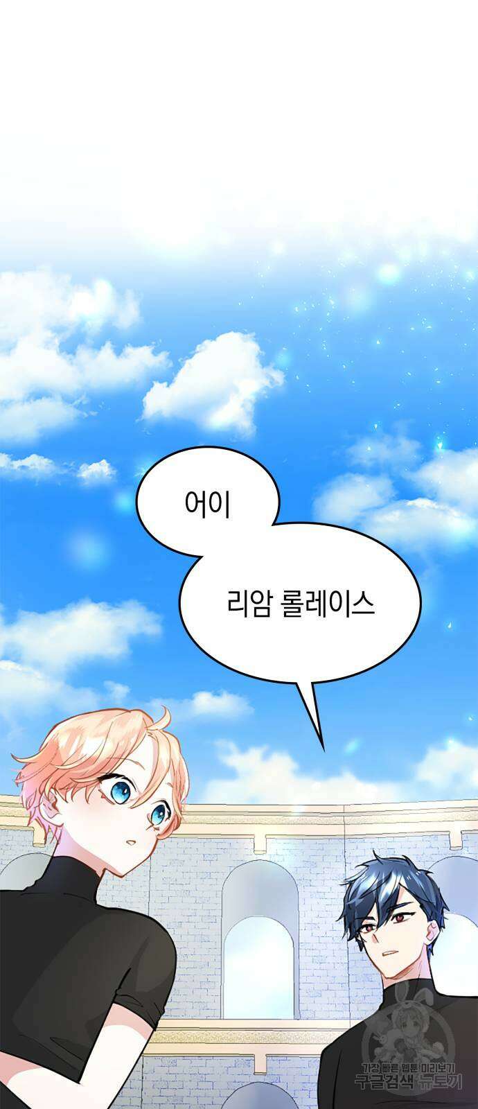 쌍둥이 영애가 남장을 하는 이유 20화 2