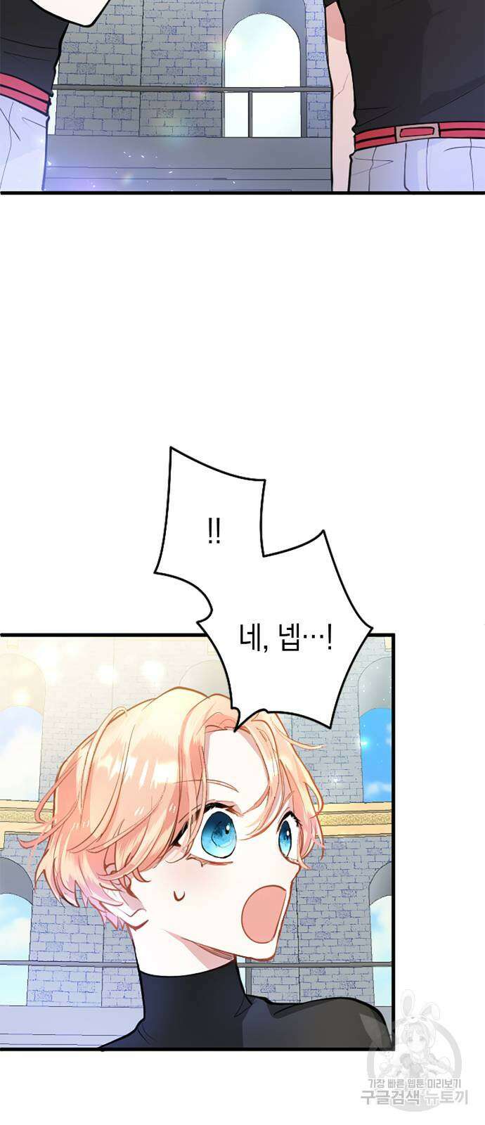 쌍둥이 영애가 남장을 하는 이유 20화 3