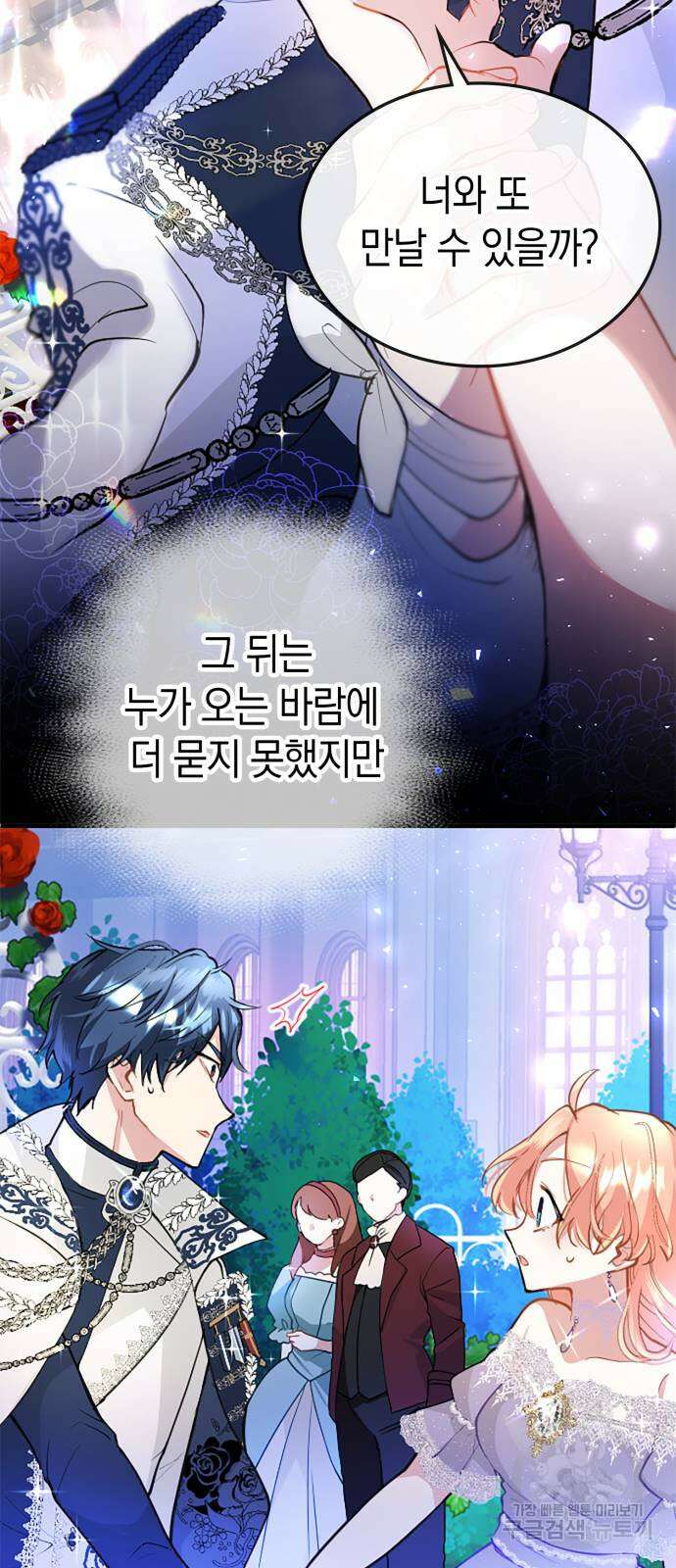 쌍둥이 영애가 남장을 하는 이유 20화 5