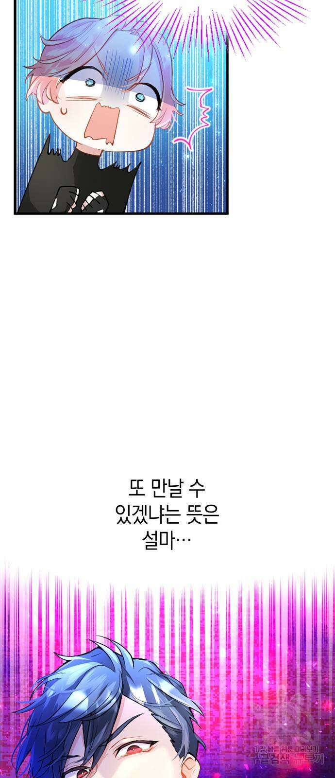 쌍둥이 영애가 남장을 하는 이유 20화 8