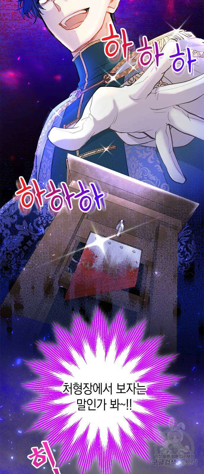 쌍둥이 영애가 남장을 하는 이유 20화 9