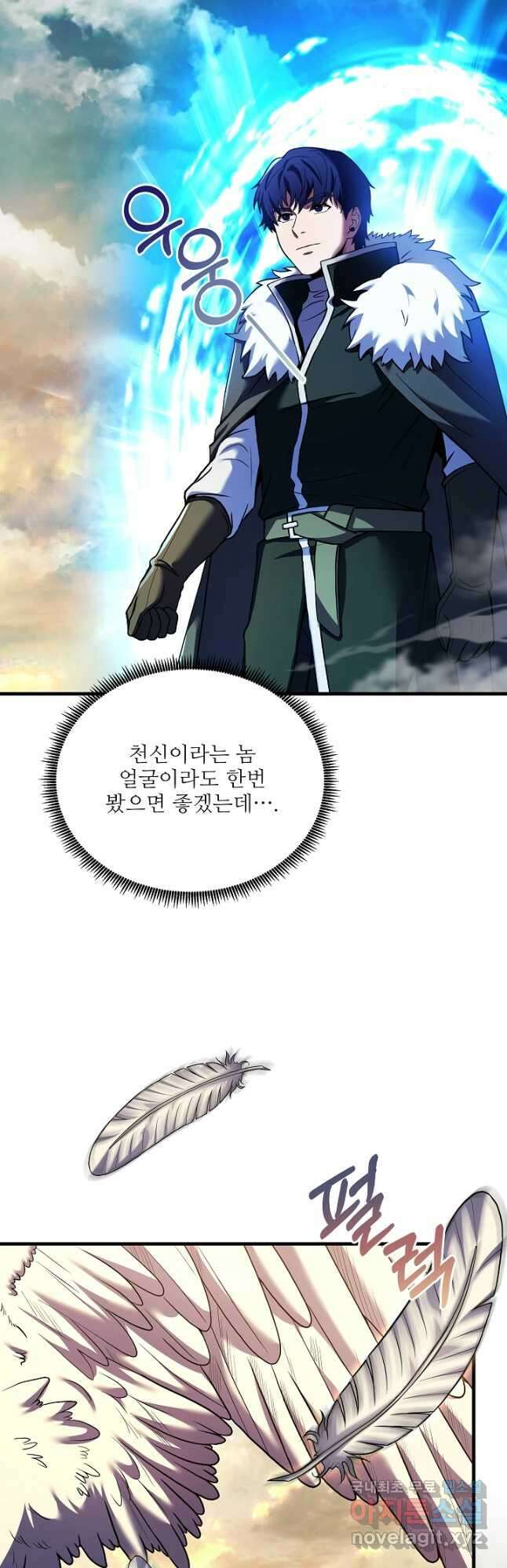 8서클 마법사의 환생 154화 2