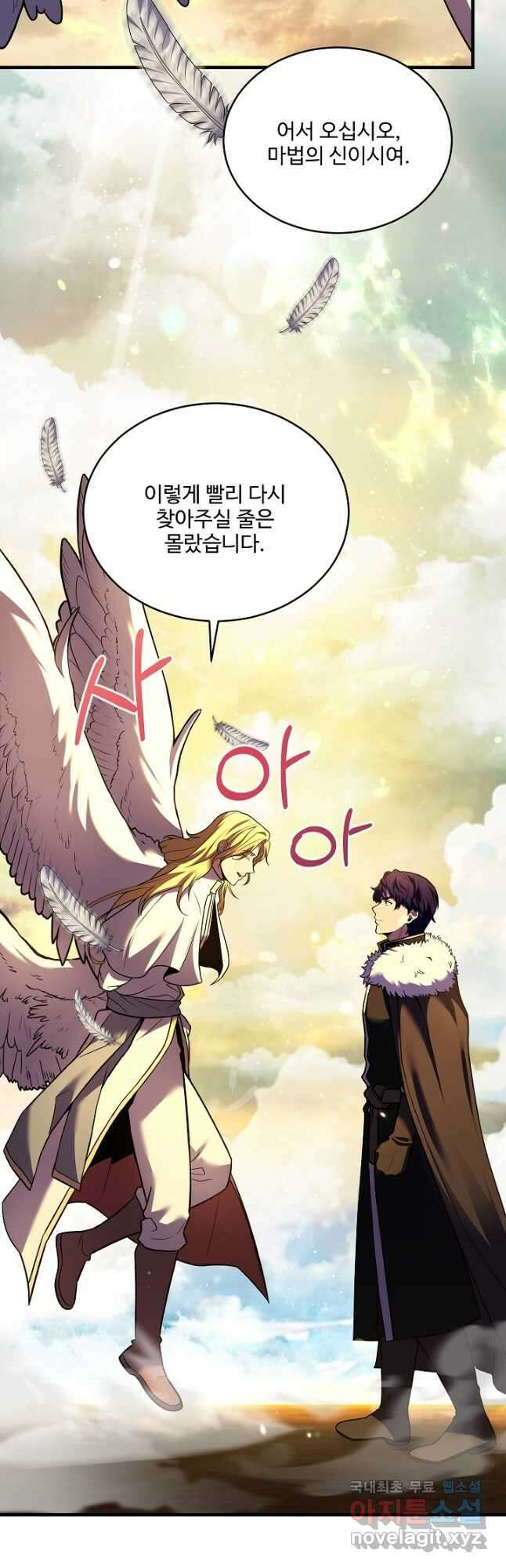 8서클 마법사의 환생 154화 3