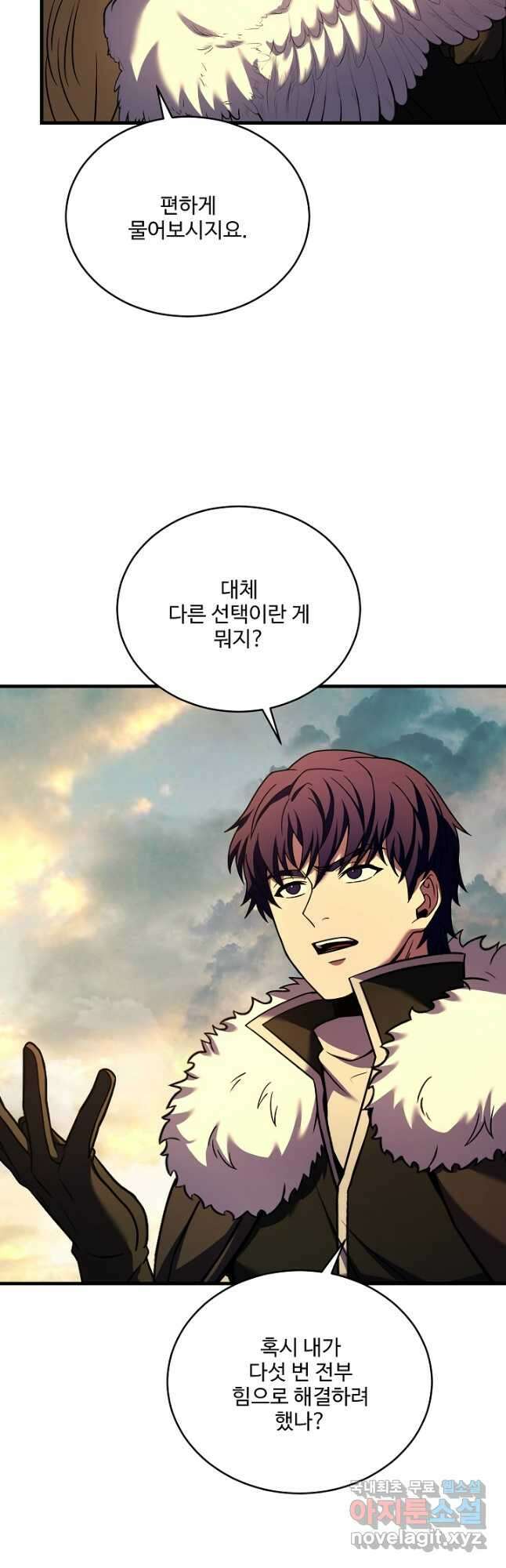 8서클 마법사의 환생 154화 6