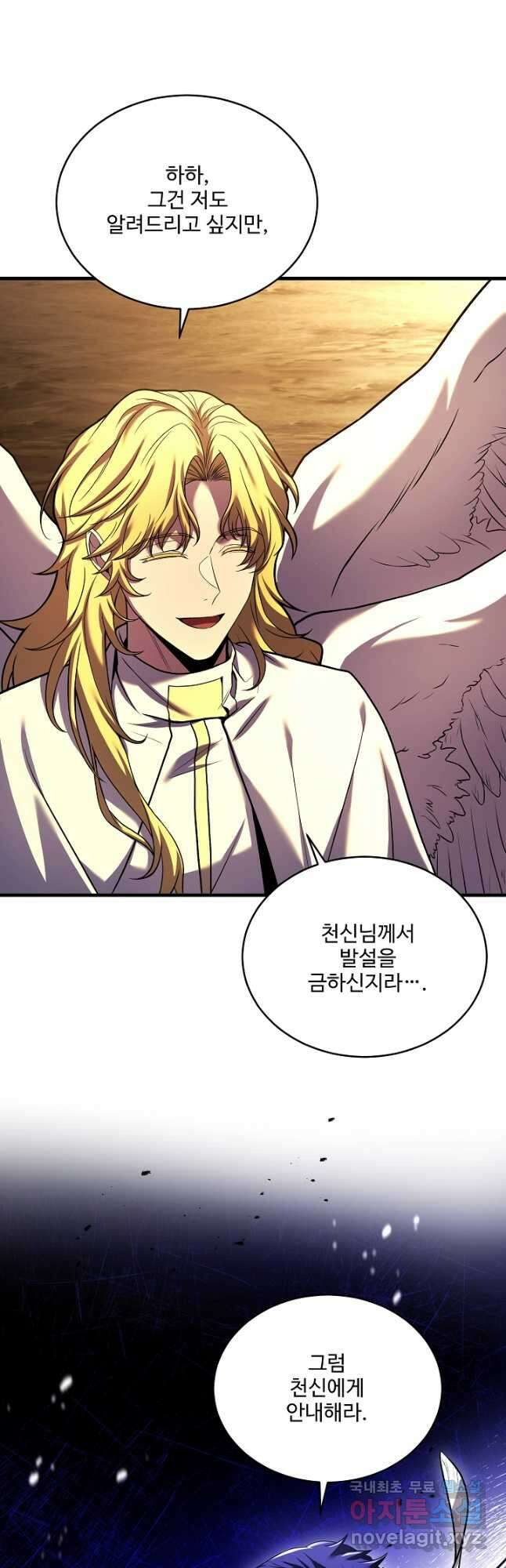 8서클 마법사의 환생 154화 7