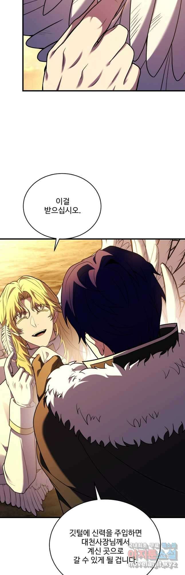 8서클 마법사의 환생 154화 9