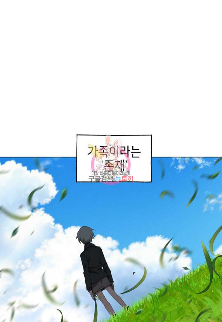 드래곤에고 시즌3 54화 1