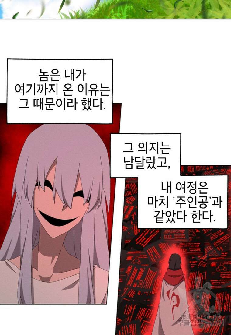 드래곤에고 시즌3 54화 2
