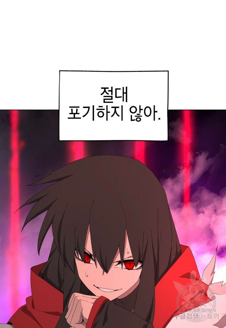 드래곤에고 시즌3 54화 5
