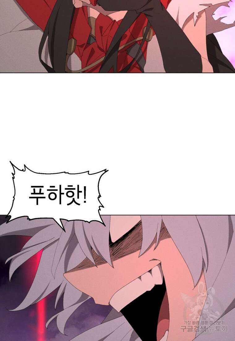 드래곤에고 시즌3 54화 6
