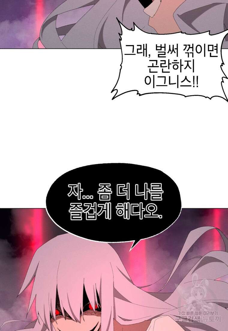 드래곤에고 시즌3 54화 7