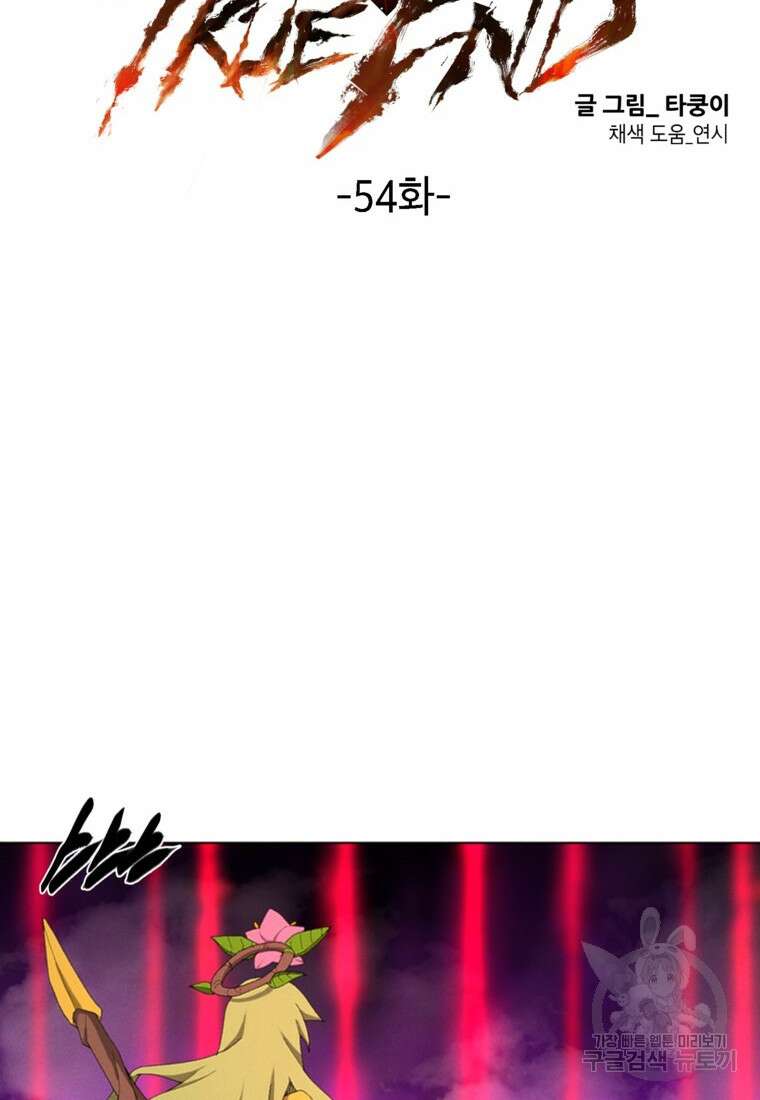 드래곤에고 시즌3 54화 10