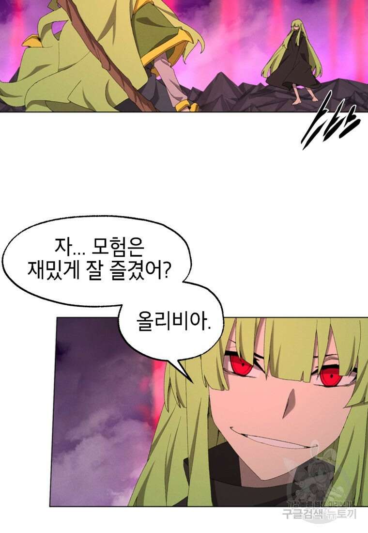 드래곤에고 시즌3 54화 11