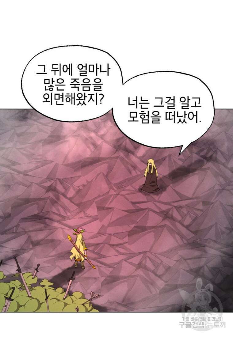 드래곤에고 시즌3 54화 12