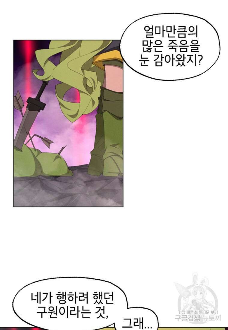 드래곤에고 시즌3 54화 13