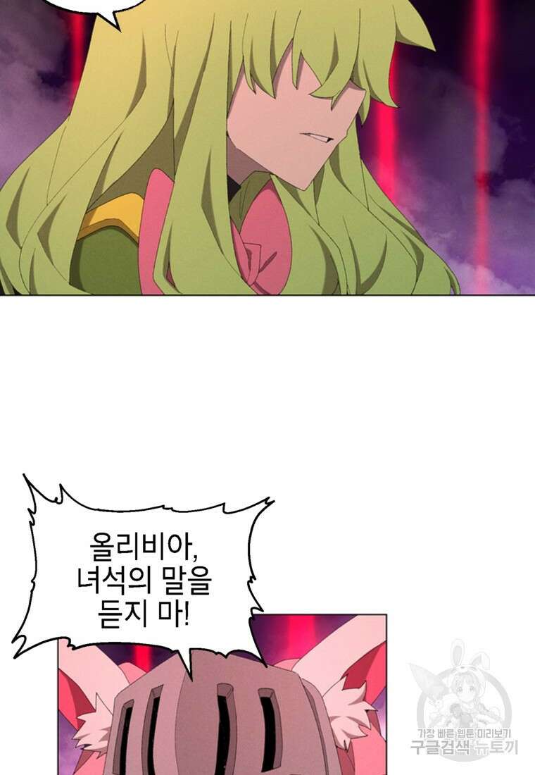 드래곤에고 시즌3 54화 15