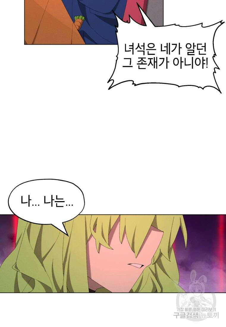 드래곤에고 시즌3 54화 17