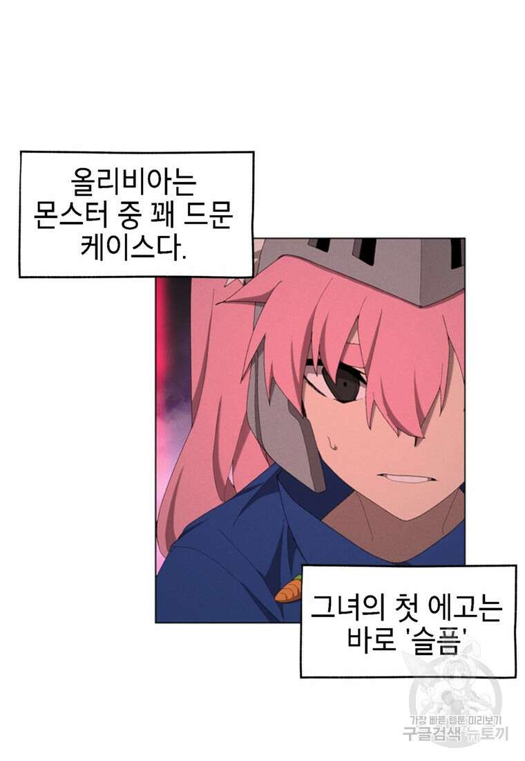 드래곤에고 시즌3 54화 18