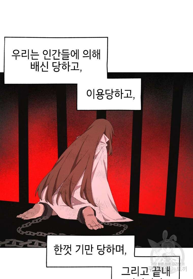 드래곤에고 시즌3 54화 19