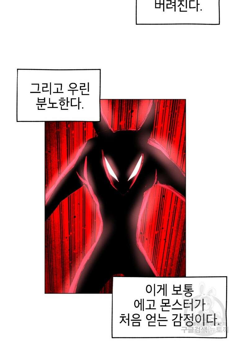 드래곤에고 시즌3 54화 20