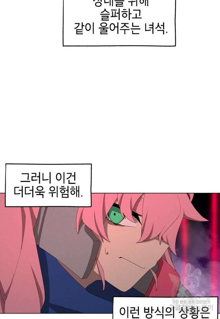 드래곤에고 시즌3 54화 22
