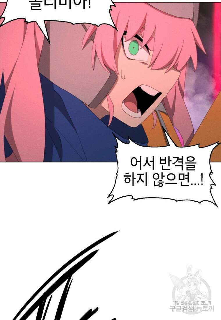 드래곤에고 시즌3 54화 28
