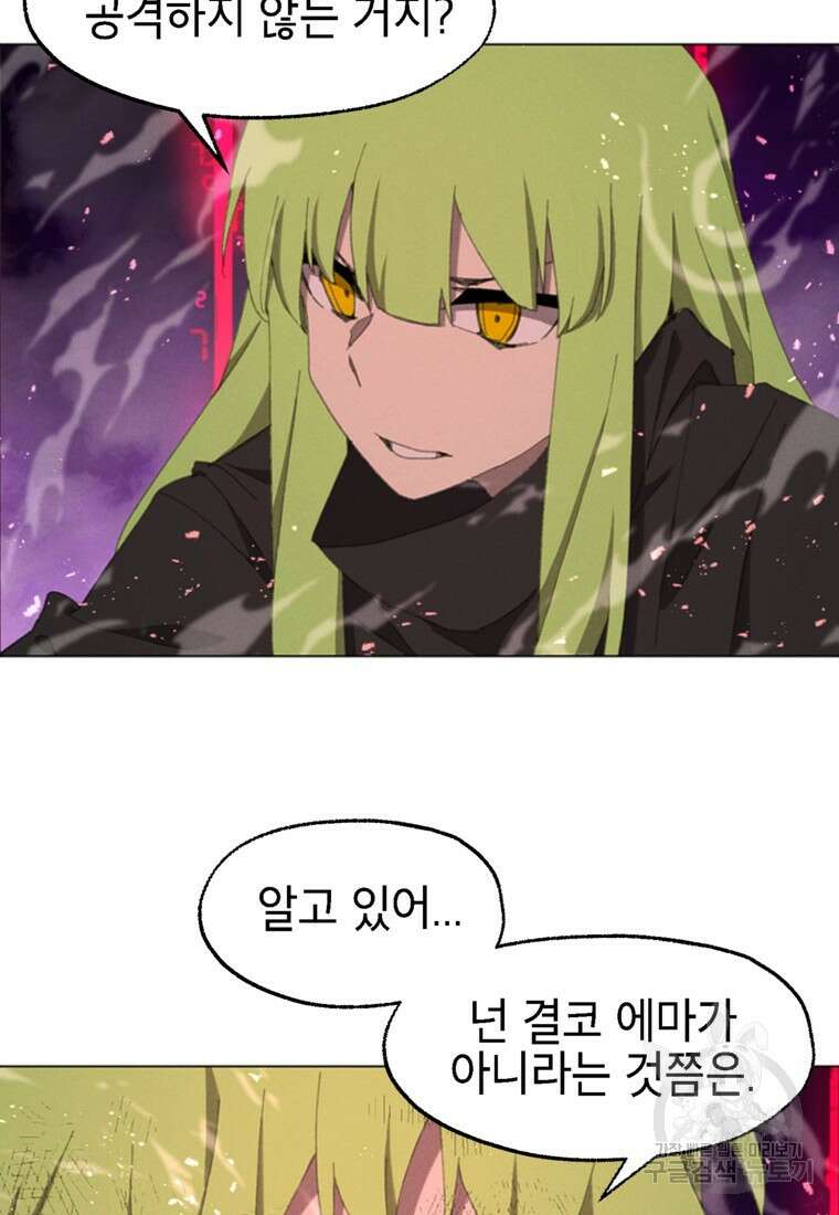 드래곤에고 시즌3 54화 33