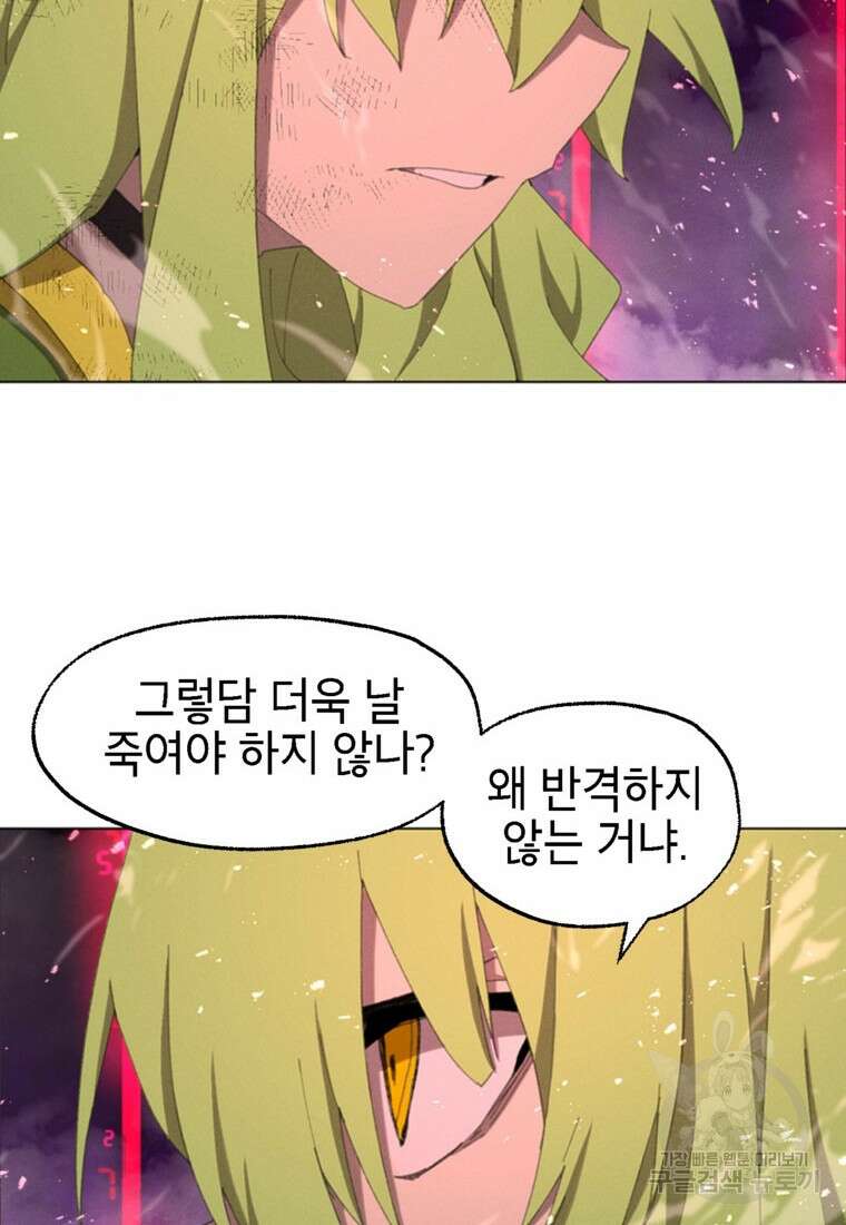 드래곤에고 시즌3 54화 34