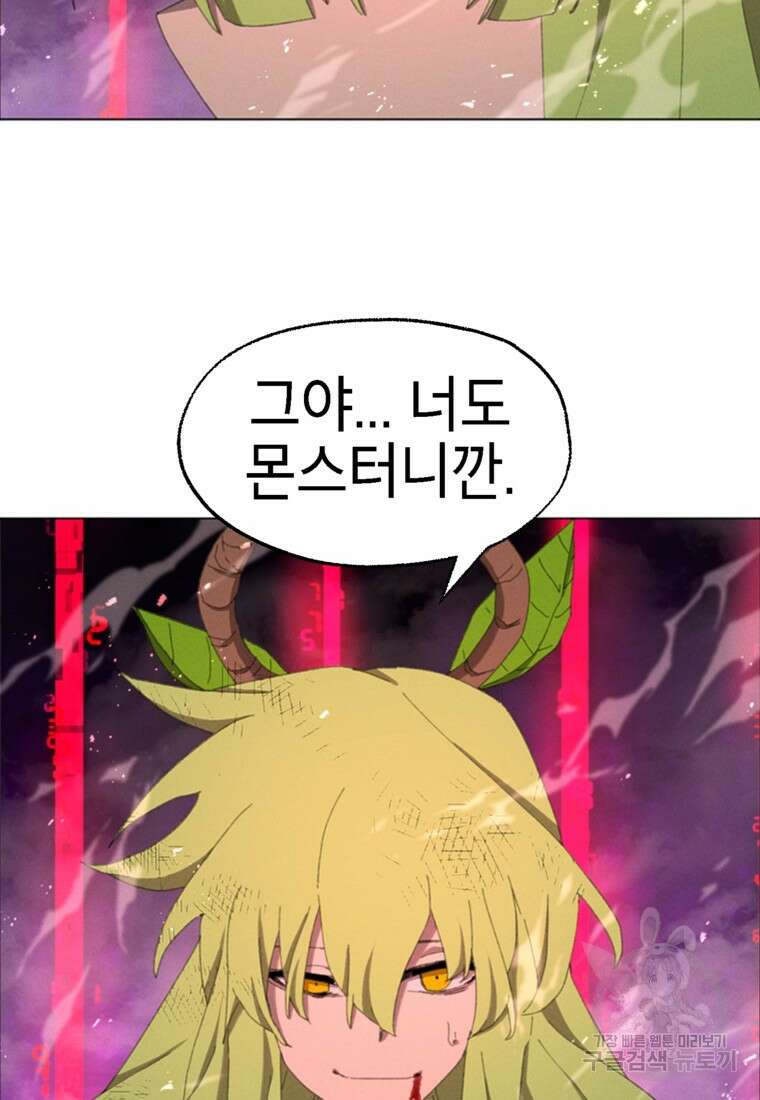 드래곤에고 시즌3 54화 35