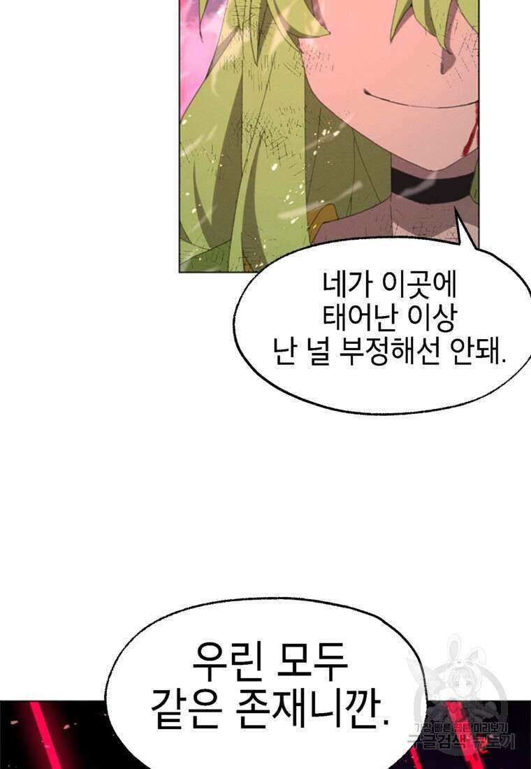 드래곤에고 시즌3 54화 37