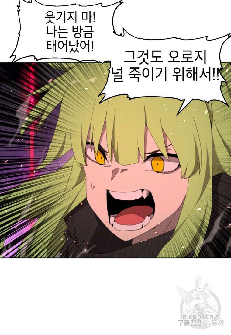 드래곤에고 시즌3 54화 39