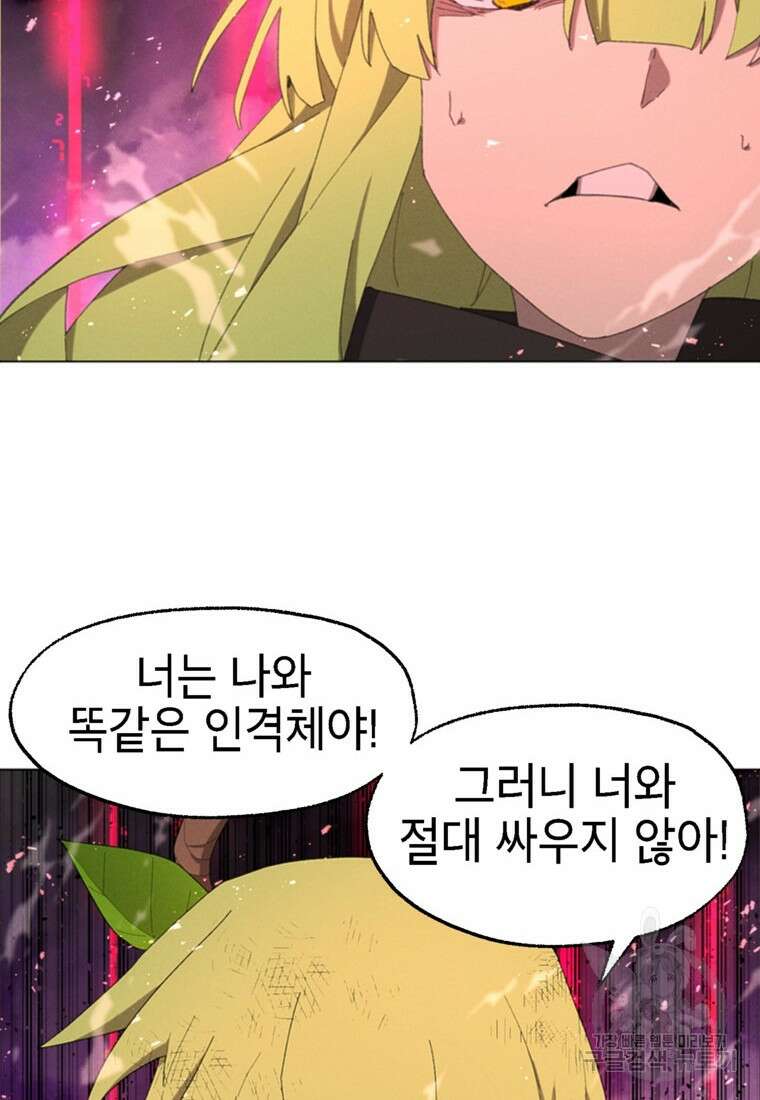드래곤에고 시즌3 54화 42