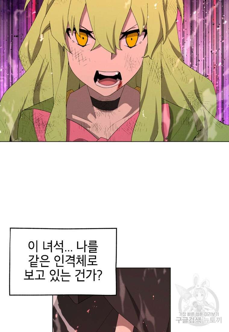 드래곤에고 시즌3 54화 43