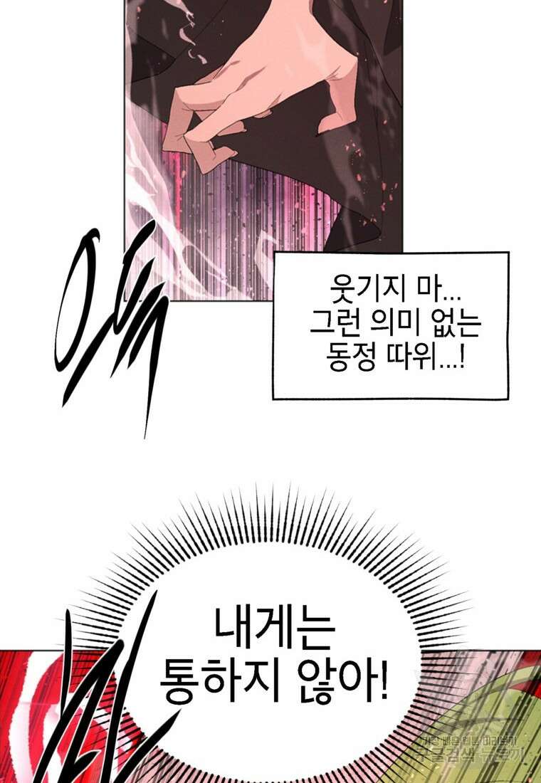 드래곤에고 시즌3 54화 44