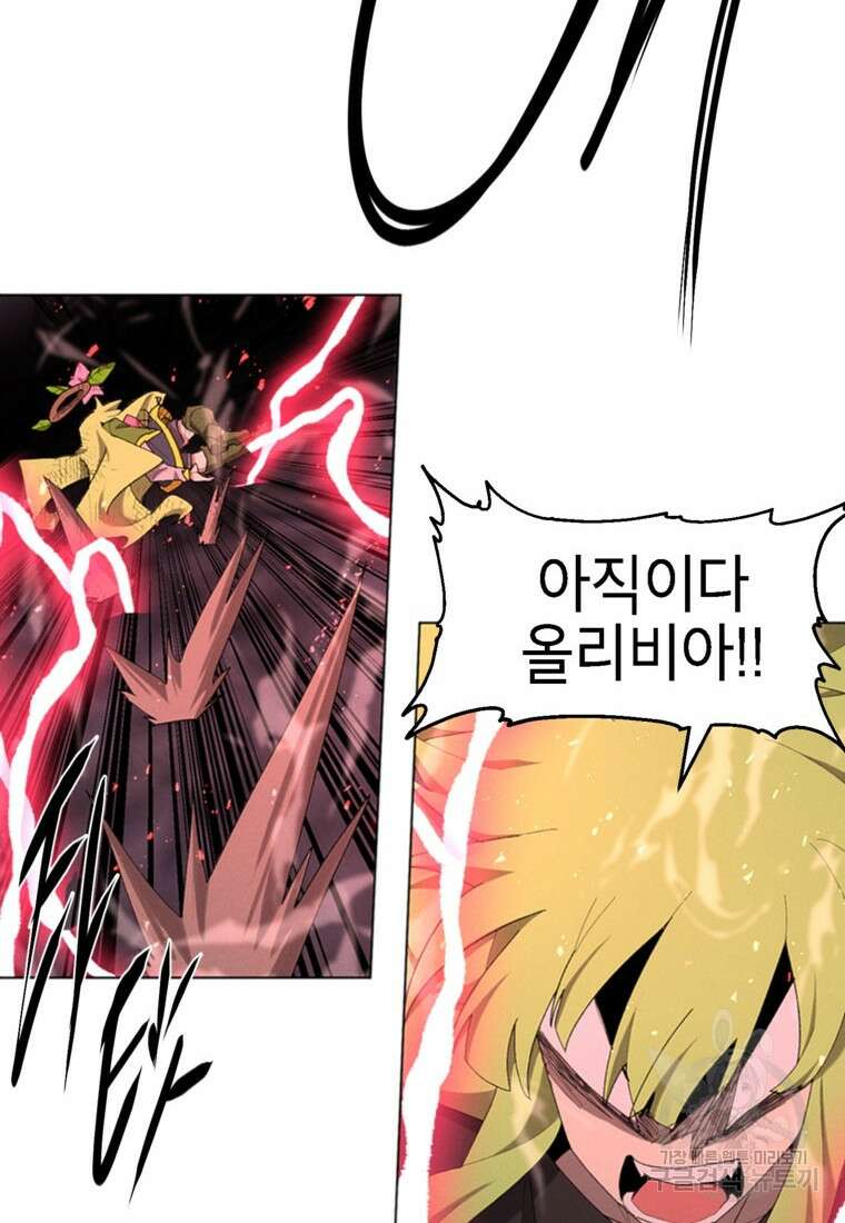 드래곤에고 시즌3 54화 46