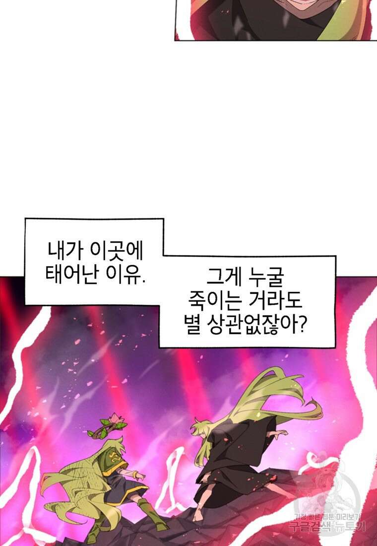 드래곤에고 시즌3 54화 47