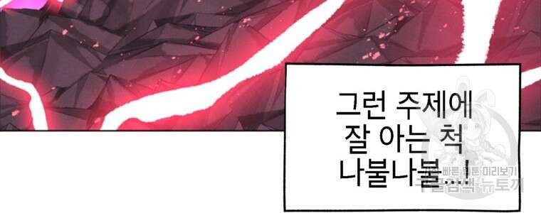 드래곤에고 시즌3 54화 48