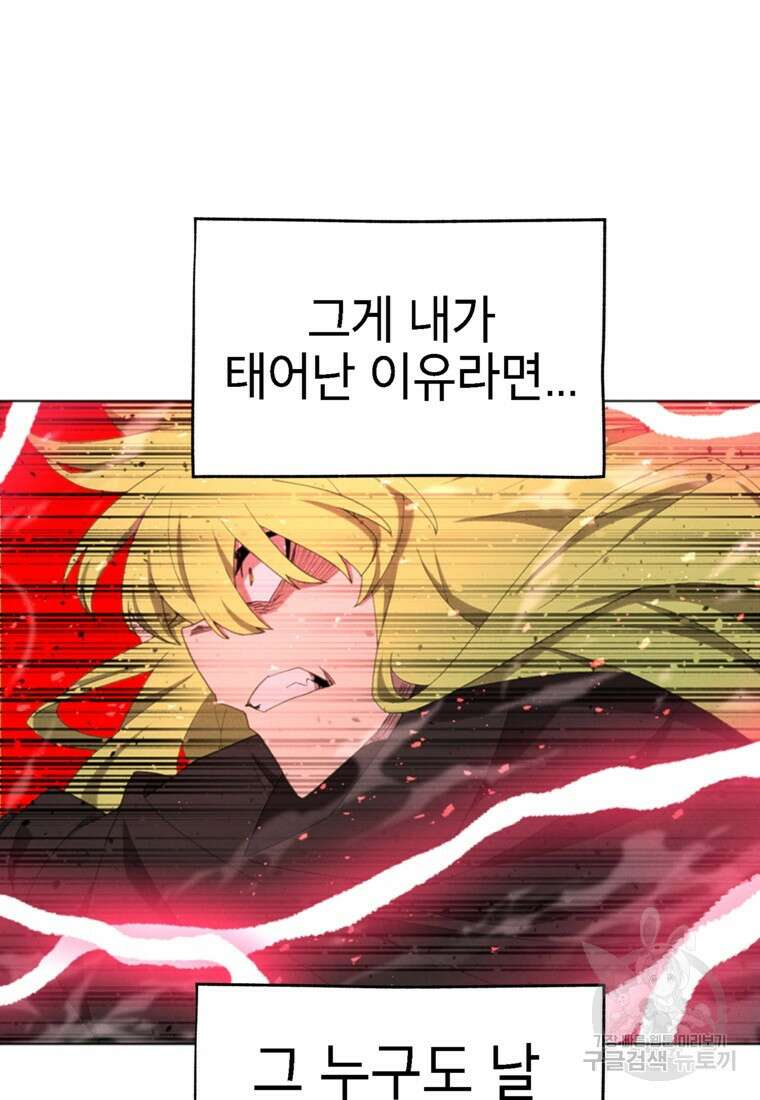 드래곤에고 시즌3 54화 49