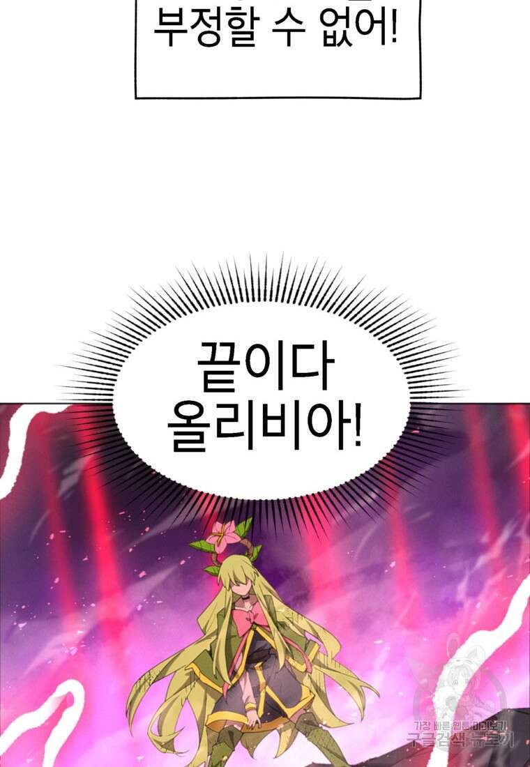 드래곤에고 시즌3 54화 50