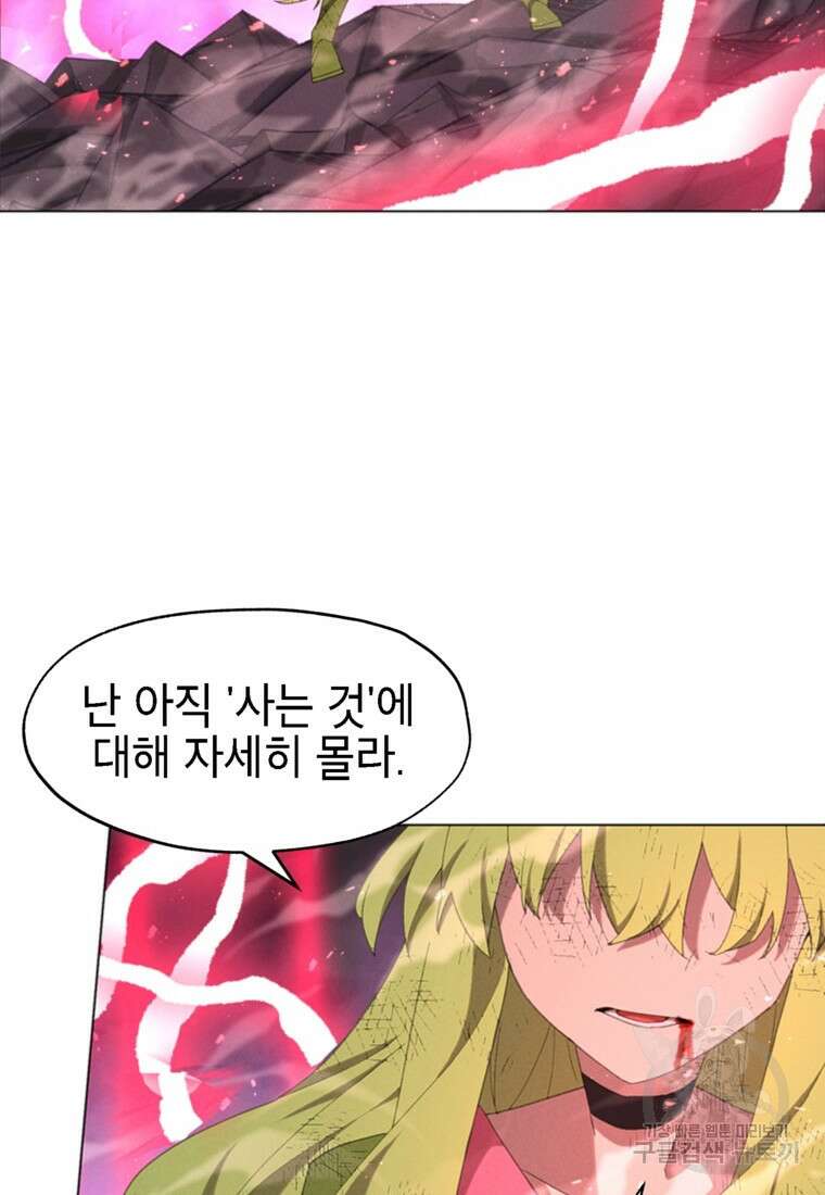 드래곤에고 시즌3 54화 51