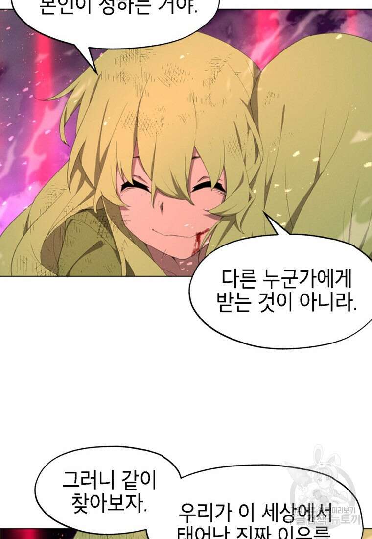 드래곤에고 시즌3 54화 54