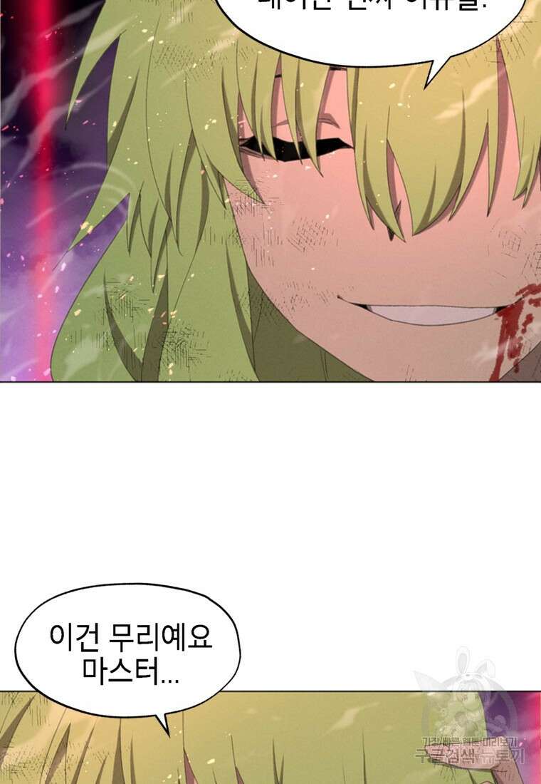 드래곤에고 시즌3 54화 55