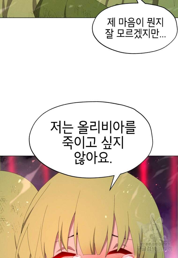 드래곤에고 시즌3 54화 57