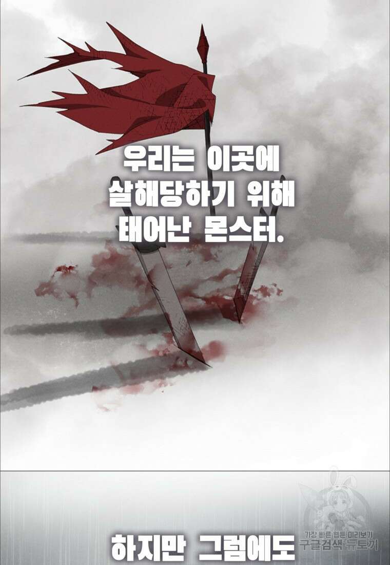 드래곤에고 시즌3 54화 59