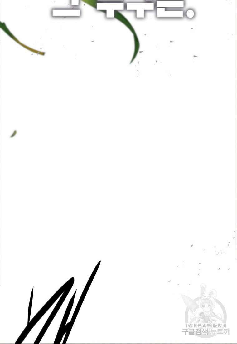 드래곤에고 시즌3 54화 62