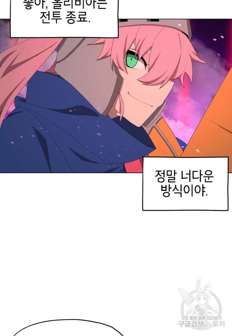 드래곤에고 시즌3 54화 66